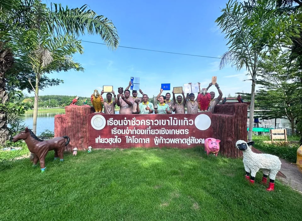 Rayong Central Prison